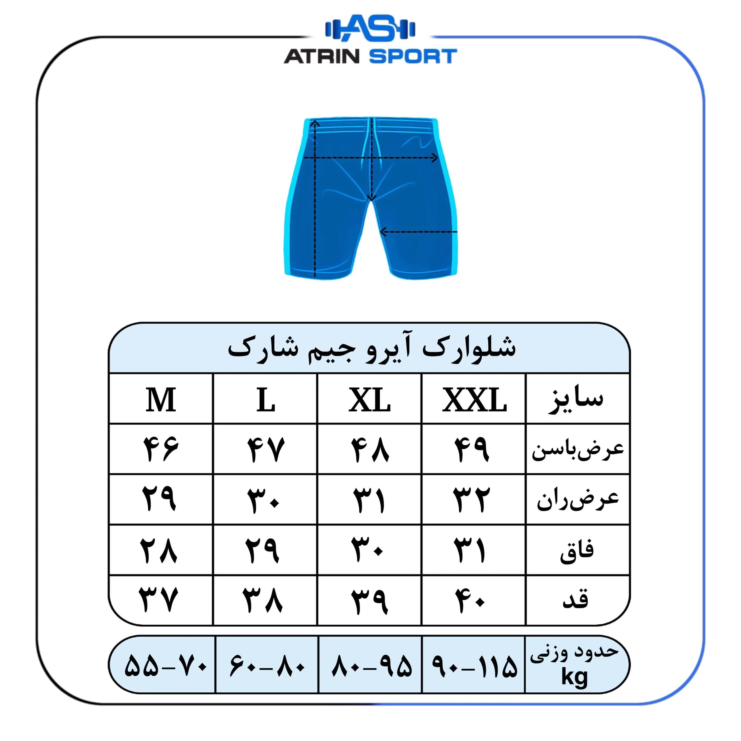شلوارک ورزشی مردانه آیرو جیم شارک کد 1026 — تصویر ۵