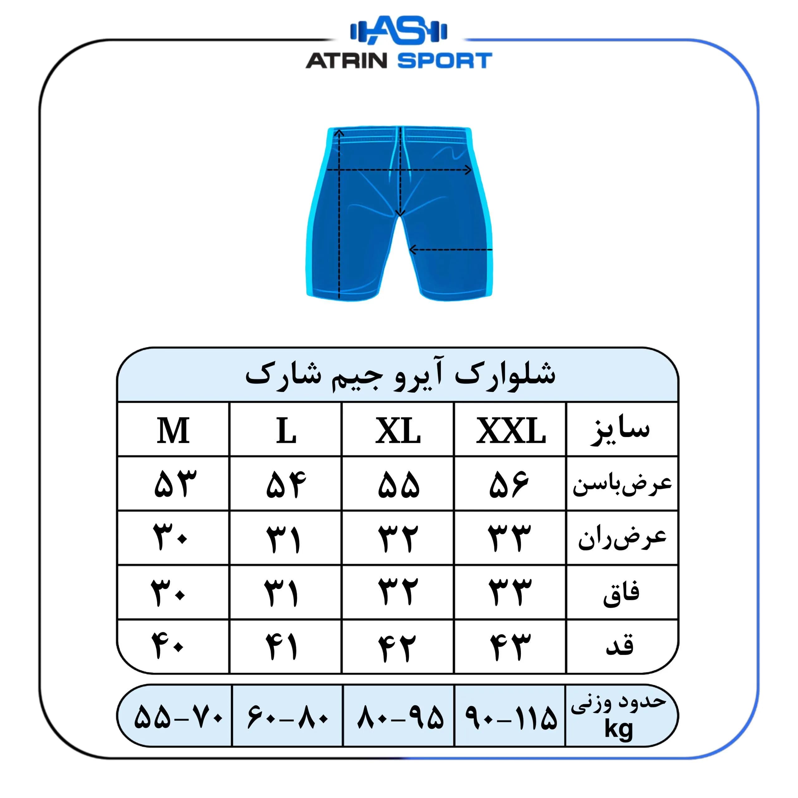 شلوارک ورزشی مردانه آیرو جیم شارک کد 1014 — تصویر ۵