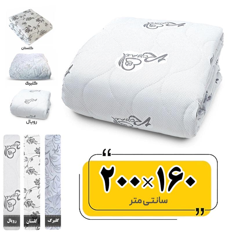محافظ تشک دو نفره نخی 200×160 سانتی متر خوشخواب طلایی