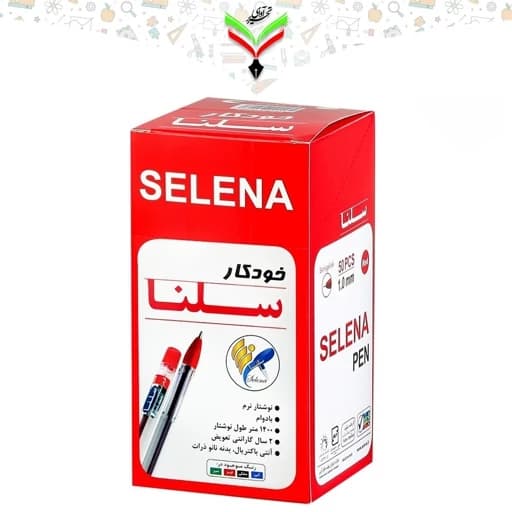 خودکار قرمز سلنا 1.0 روان