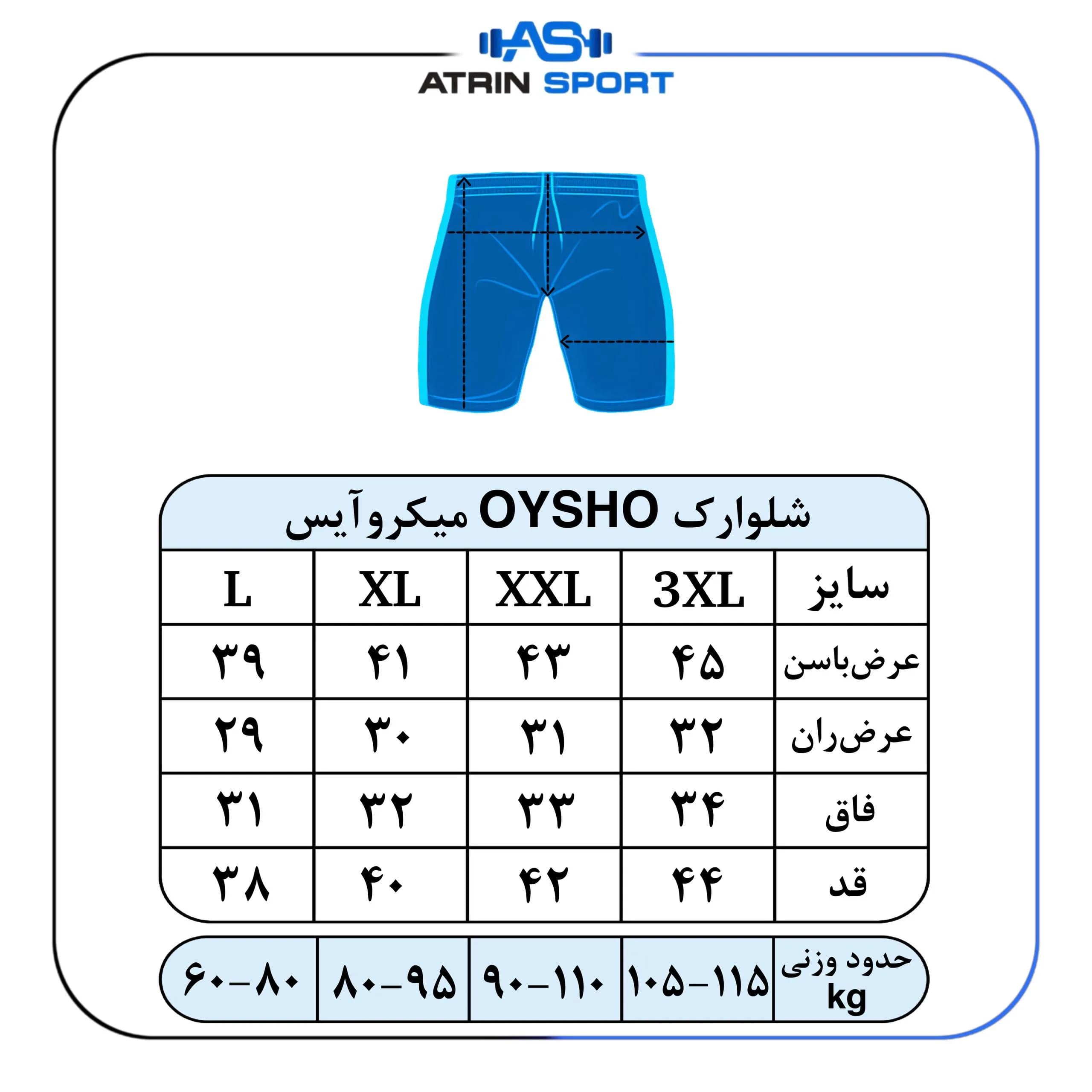 شلوارک ورزشی مردانه OYSHO میکروآیس کوتاه کد 9195 — تصویر ۸