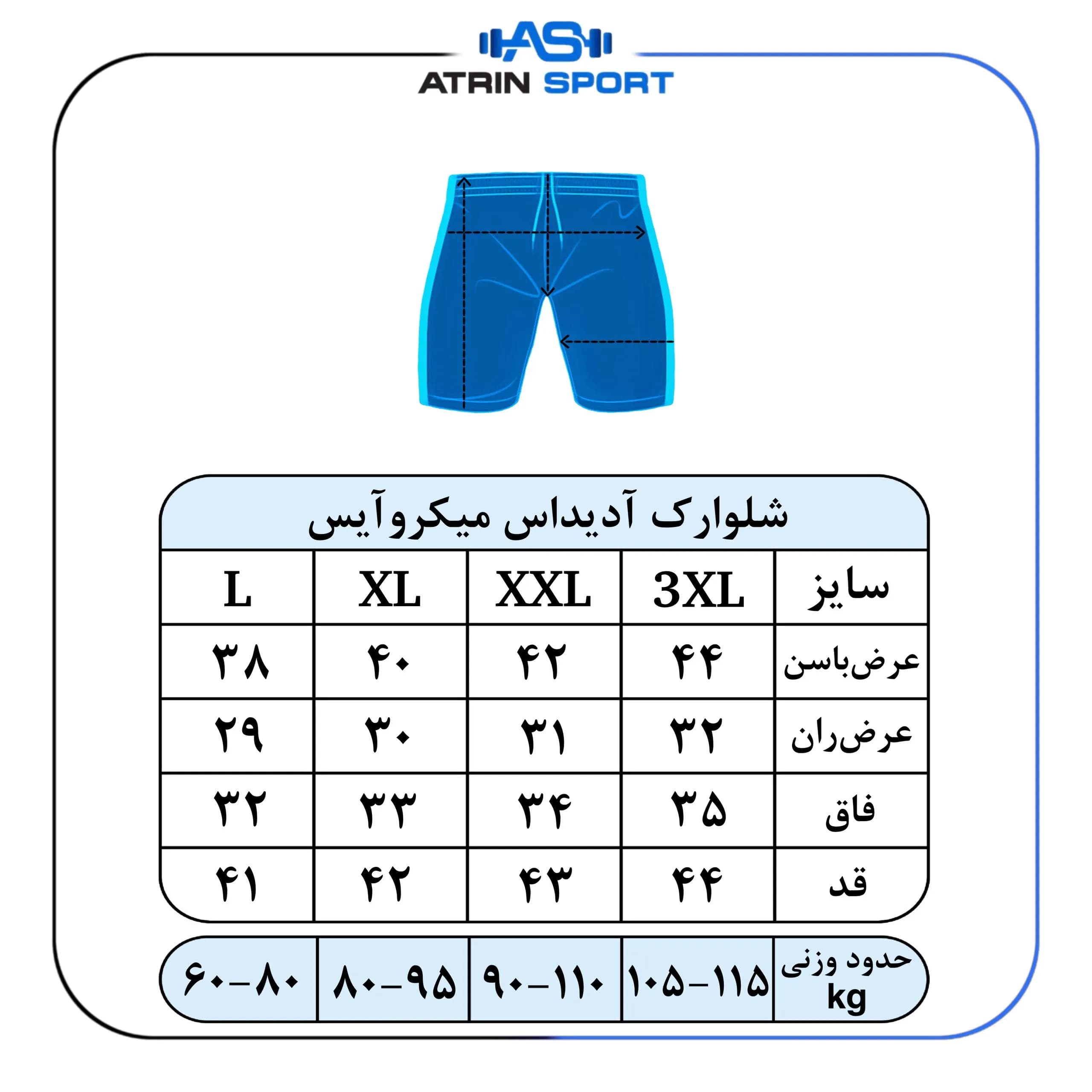شلوارک ورزشی مردانه آدیداس میکروآیس کد 9196 — تصویر ۲