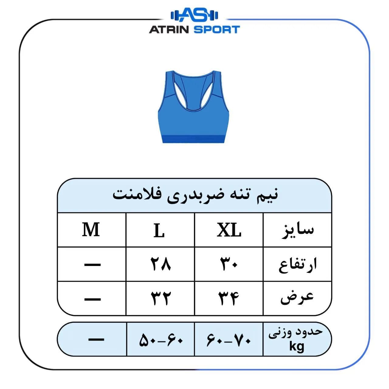 نیم تنه ورزشی زنانه فلامنت کد 10048 — تصویر ۶
