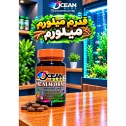 غذای ماهی قرص کرم میلورم(ارسال رایگان) — تصویر ۲