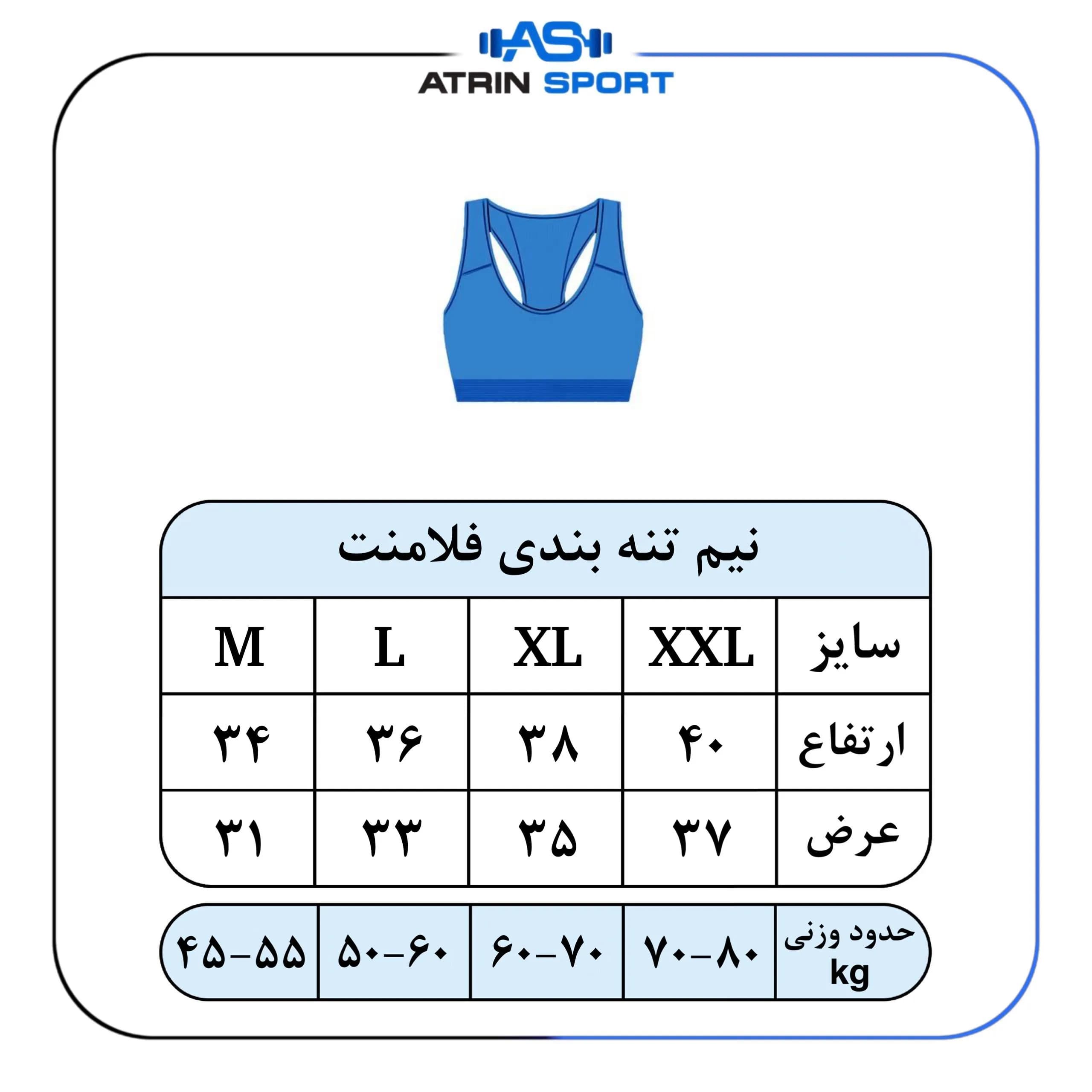 نیم تنه ورزشی زنانه فلامنت بندی کد 10046 — تصویر ۳