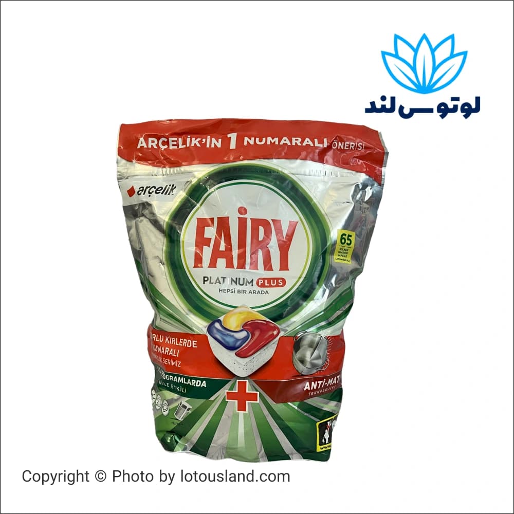قرص ماشین ظرفشویی فیری مدل Platinum Plus بسته 65 عددی — تصویر ۴