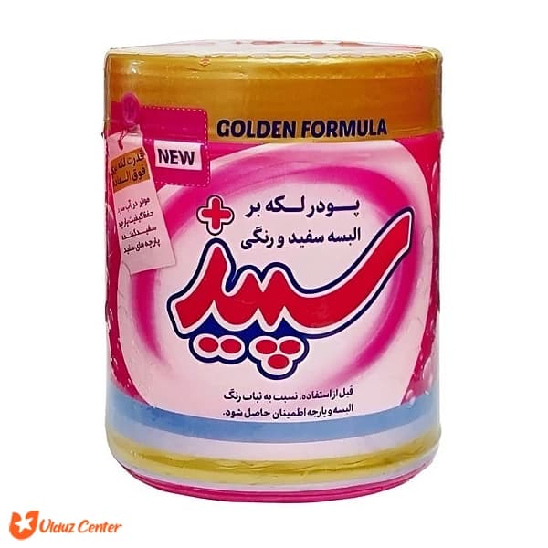 پودر لکه بر البسه سفید و رنگی سپید 500 گرم