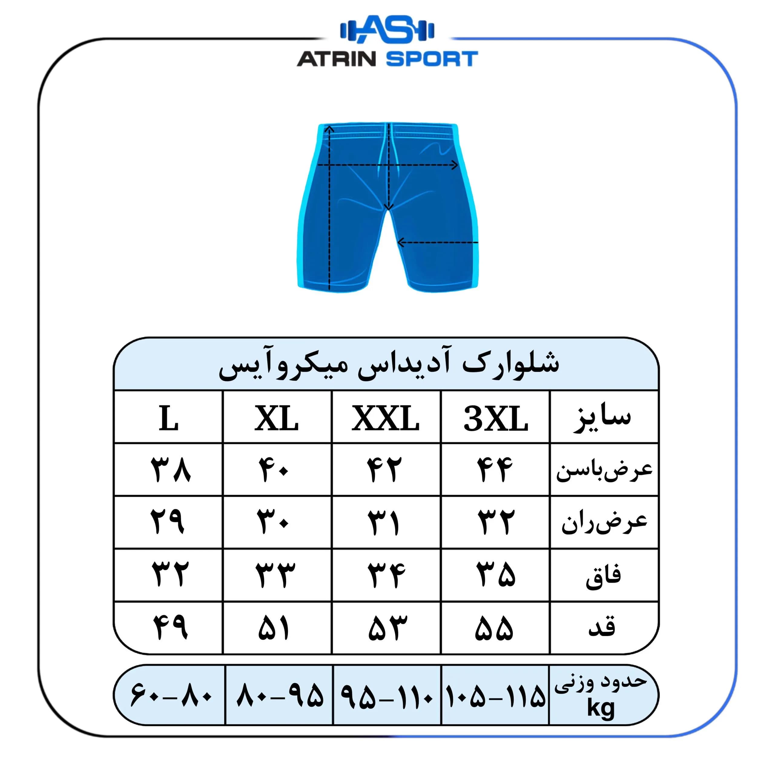 شلوارک ورزشی مردانه آدیداس میکروآیس کد 9177 — تصویر ۳