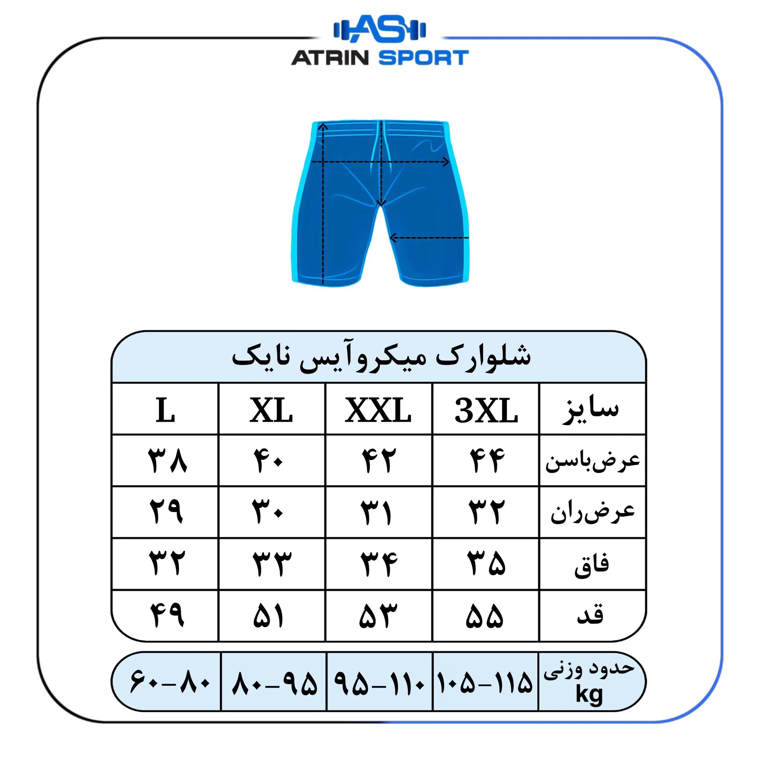 شلوارک ورزشی مردانه نایک میکروآیس کد 9180 — تصویر ۲