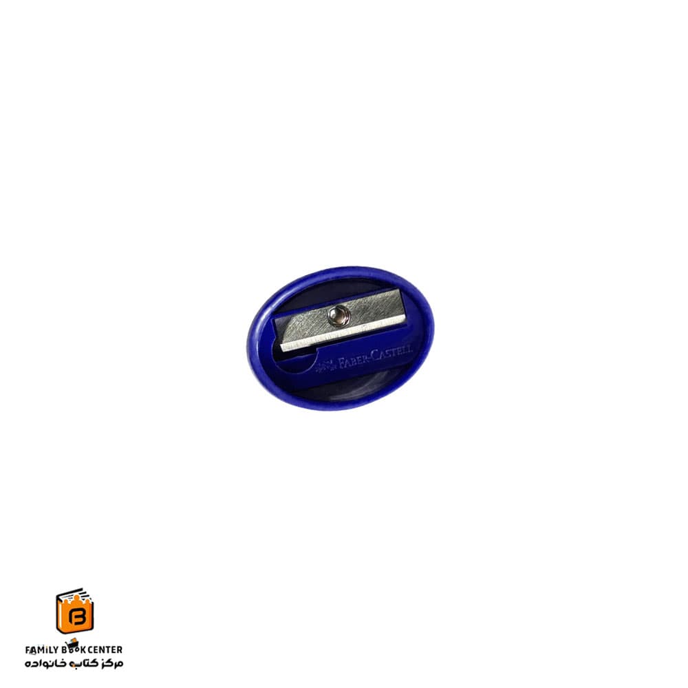 تراش بیضی تک سوراخ سرمه ای فابرکاستل (FABER CASTELL)