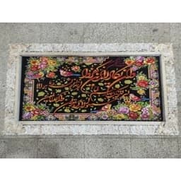 تابلو فرش آیه ون یکاد با کد A173 باقاب گلپر — تصویر ۲