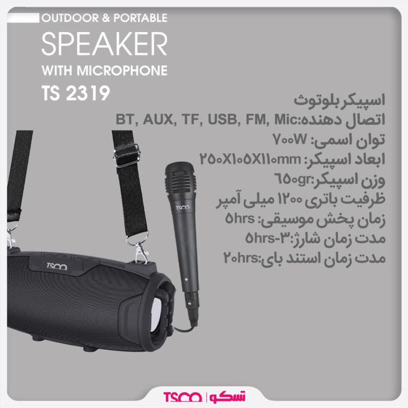 اسپیکر بلوتوثی تسکو مدل TS 2319 — تصویر ۵