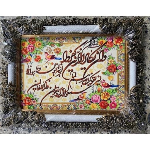 تابلو فرش طرح وان یکاد با قاب شاپرک سایز 50 در 70