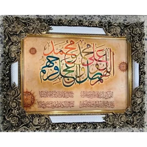 تابلو فرش طرح صلوات و دعای فرج با قاب چوبی حکاکی شده