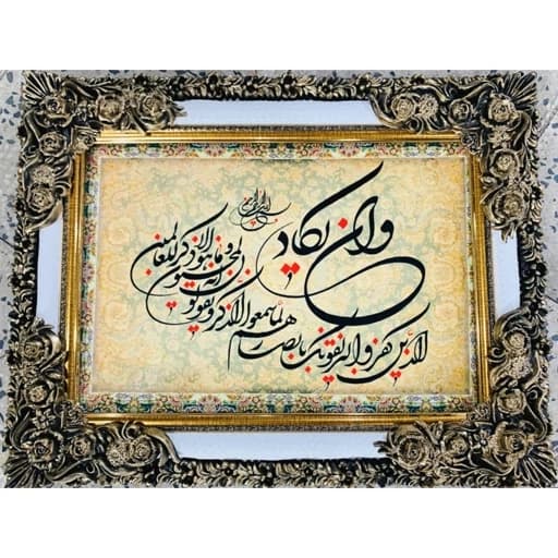 تابلو فرش طرح وان یکاد با قاب شاپرک چوبی سایز 50 در 70