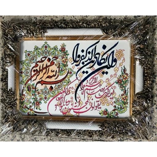 تابلو فرش وان یکاد با قاب چوبی سایز 50 در 70
