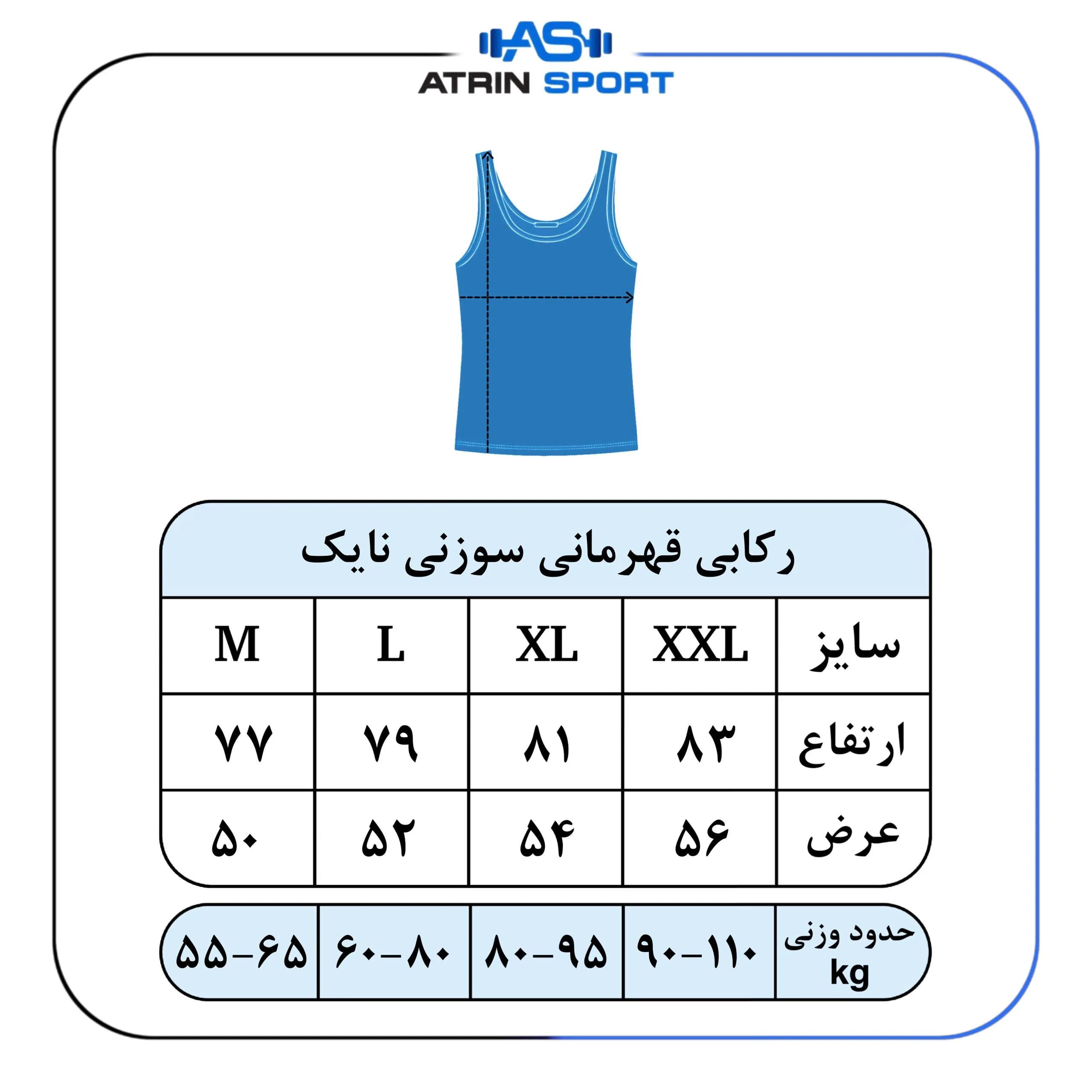 رکابی قهرمانی مردانه نایک سوزنی کد 5104 — تصویر ۴