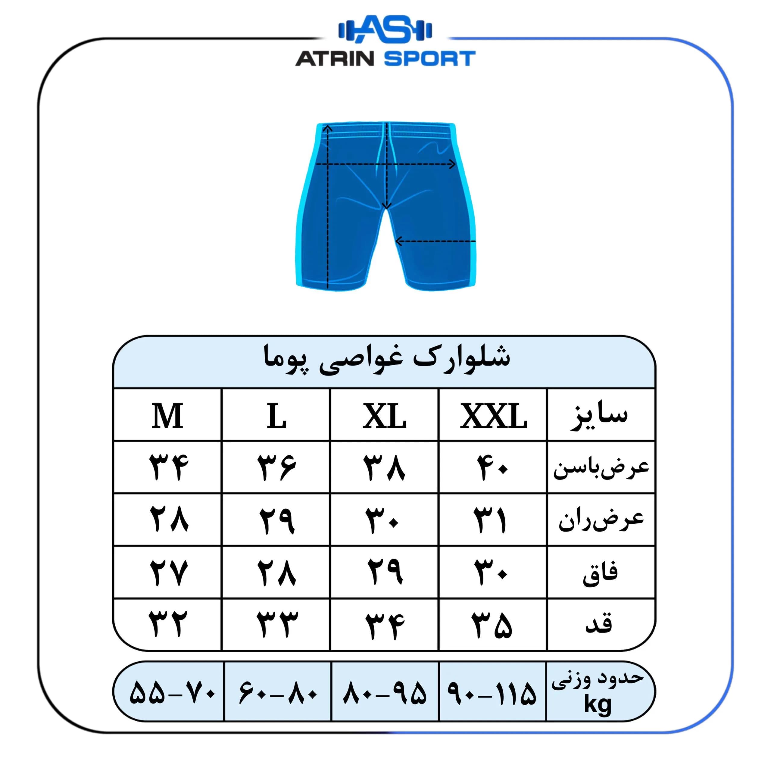 شلوارک ورزشی مردانه پوما غواصی کد 9174 — تصویر ۳