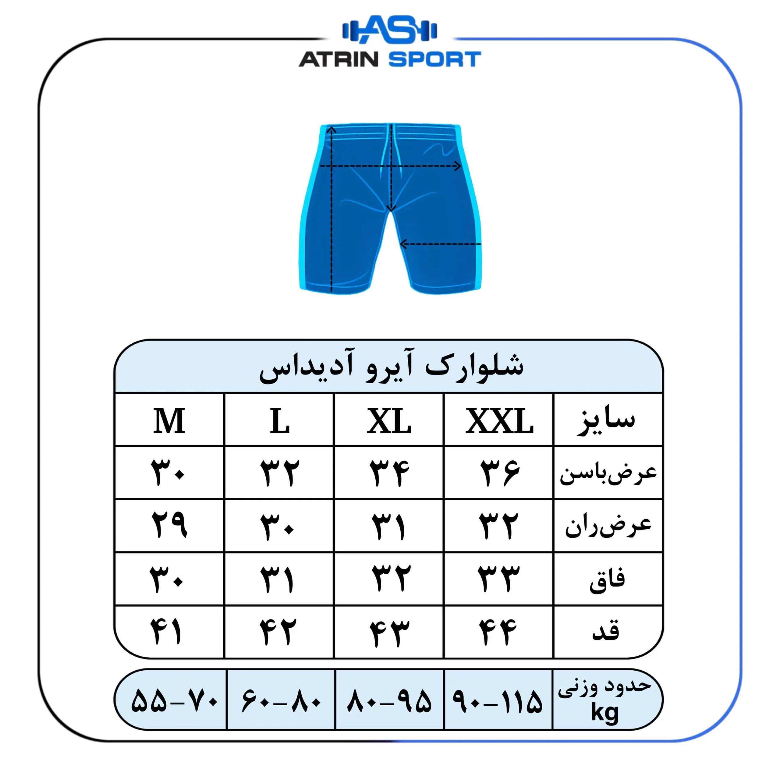 شلوارک ورزشی مردانه آدیداس آیرو کد 9172 — تصویر ۸