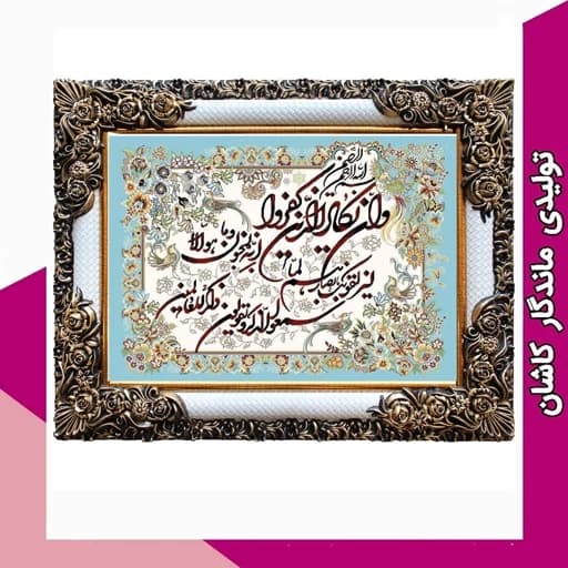 تابلو فرش ماشینی آیه 1200 شانه با قاب شاپرک کد 237