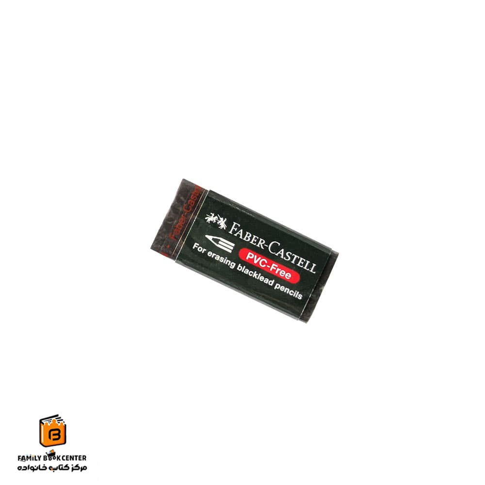 پاک کن PVC-Free مشکی کوچک فابرکاستل (FABER CASTELL)