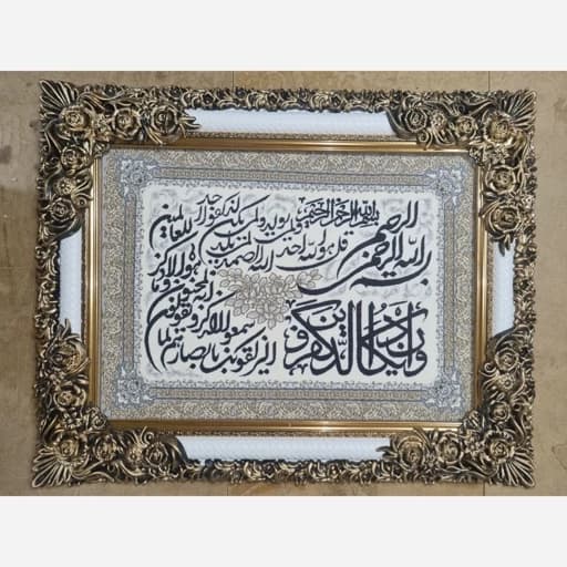 تابلو فرش ماشینی آیه بافت 1200 شانه کد 300