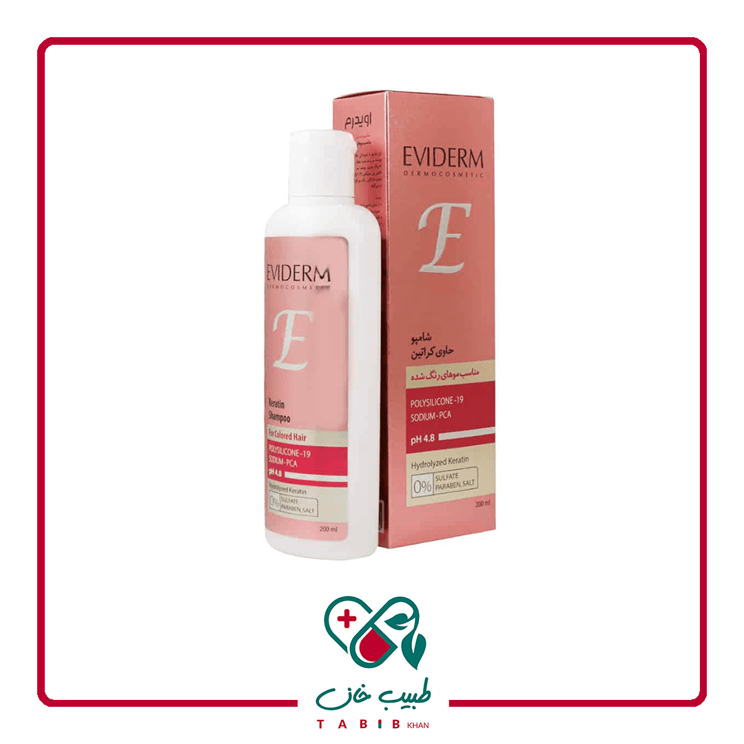 شامپو فاقد سولفات کراتینه مناسب موهای رنگ شده اویدرم 200 میلی لیتر/Eviderm Keratin Shampoo For Colored Hair 200 ml