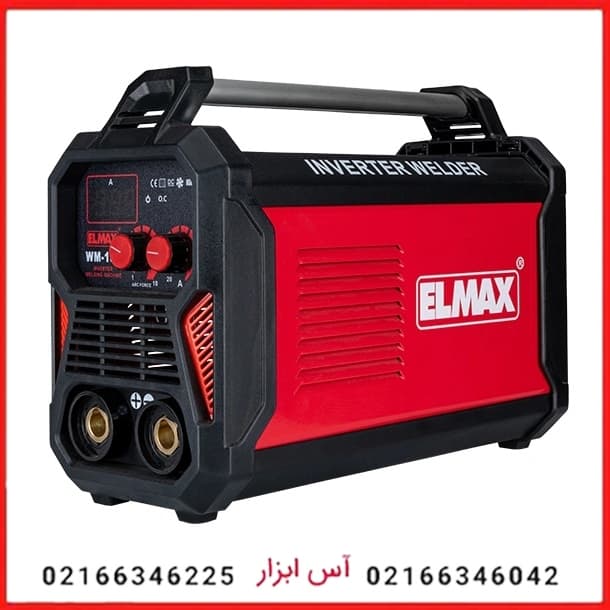 اینورتر جوشکاری IGBT المکس مدل W.M 183