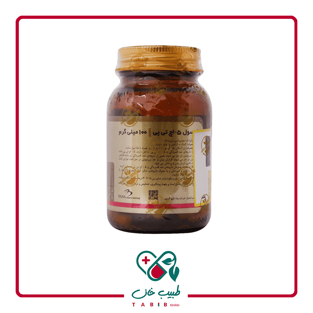کپسول 5-HTP مکس اونیو صد میلی‌گرم 30 عددی/Max Avenue 5-HTP 100 mg 30 Capsules — تصویر ۲