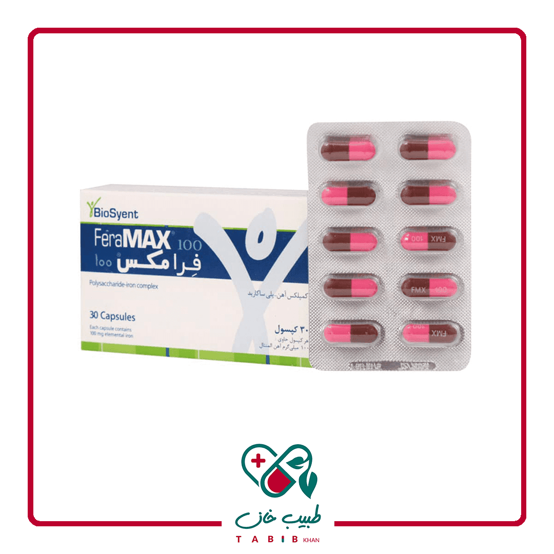 کپسول فرامکس 100 بیوساینت 30 عددی/Feramax 100 BioSyent 30 Capsule — تصویر ۲