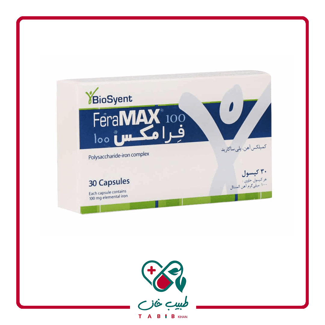 کپسول فرامکس 100 بیوساینت 30 عددی/Feramax 100 BioSyent 30 Capsule