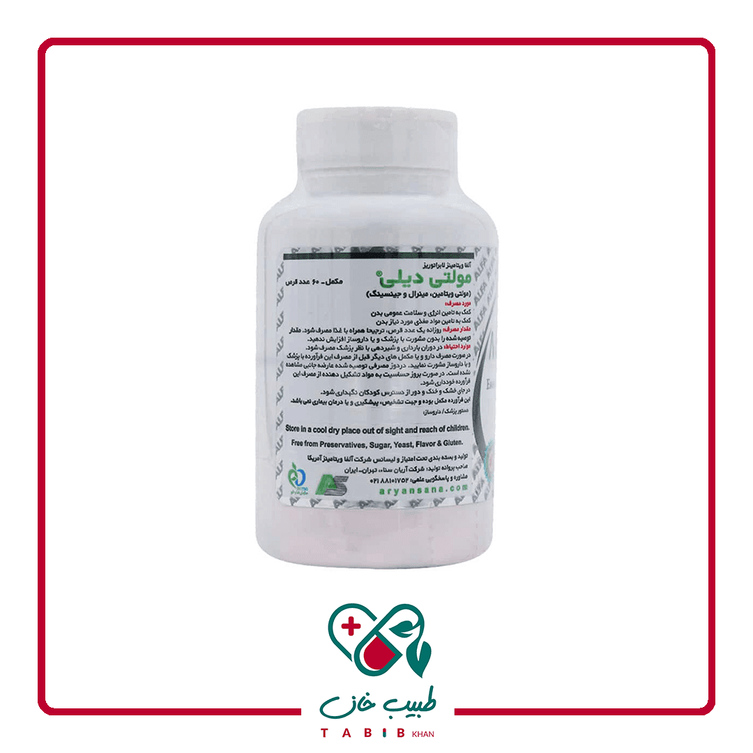 قرص مولتی دیلی آلفا 60 عددی/Multi Daily Alpha 60 Tablet — تصویر ۲