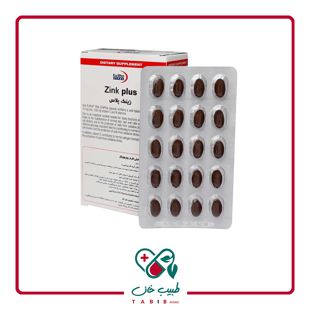 کپسول زینک پلاس (10 میلی گرم) یوروویتال/EuRho Vital Zinc Plus Capsules — تصویر ۲