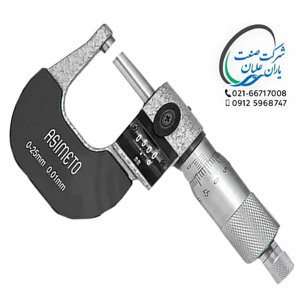 میکرومتر کنتوردار 0/001 سایز 25-0 کد 0-01-108آسیمتو
