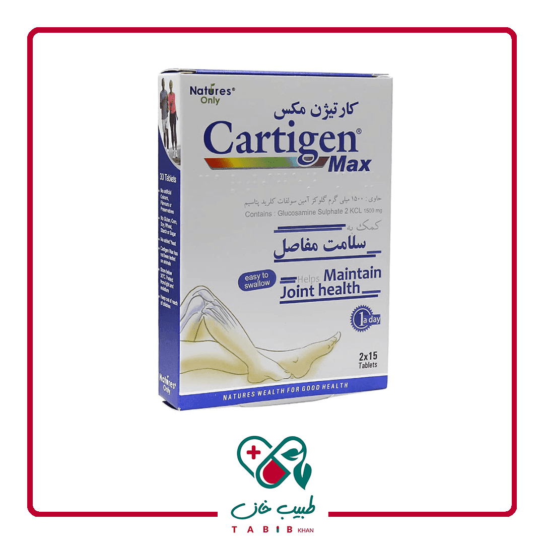 قرص کارتیژن مکس 30 عددی/Cartigen Max 30 Tablets