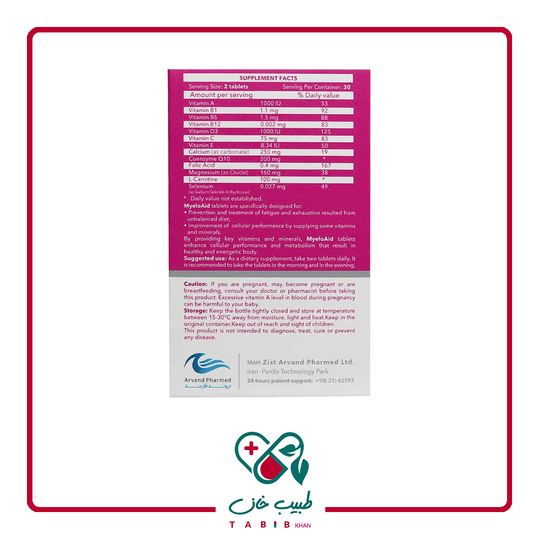 قرص میلواید اروند فارمد 60 عددی/Myeloaid 60 Tablet — تصویر ۲