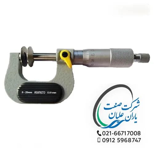 میکرومتر دیسکی دقت 0/01 سایز25-0