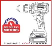 دریل شارژی 21 ولت براشلس المکس مدل C.D 1717