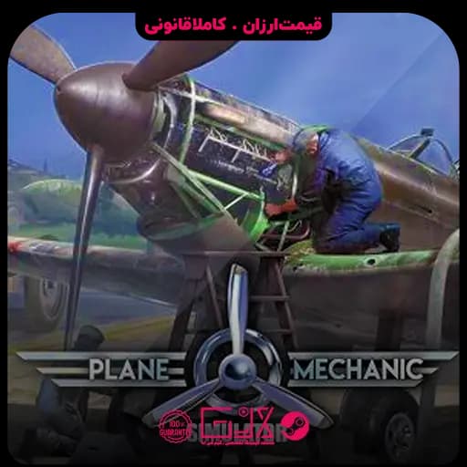 بازی Plane Mechanic Simulator