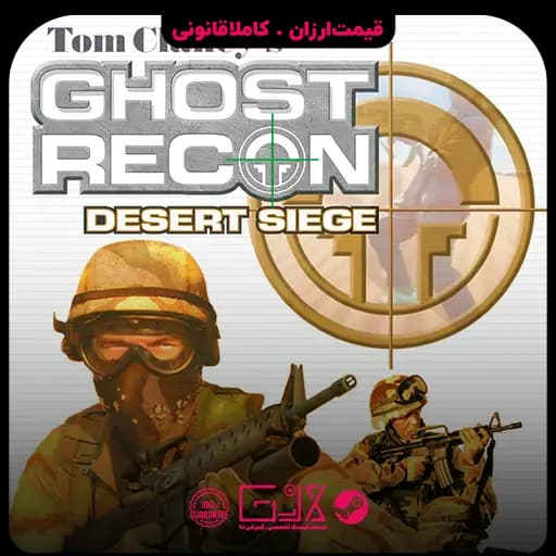 بازی Tom Clancys Ghost Recon Desert Siege