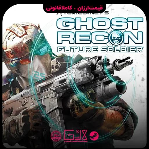 بازی Tom Clancys Ghost Recon Future Soldier