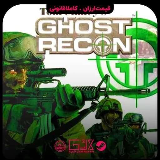 بازی Tom Clancys Ghost Recon