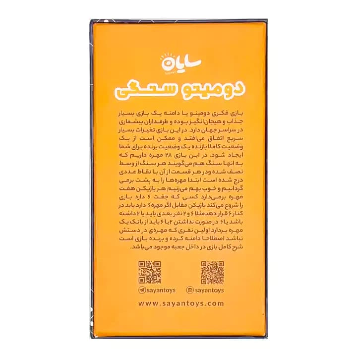 بازی دومینو سنگی سایان — تصویر ۲