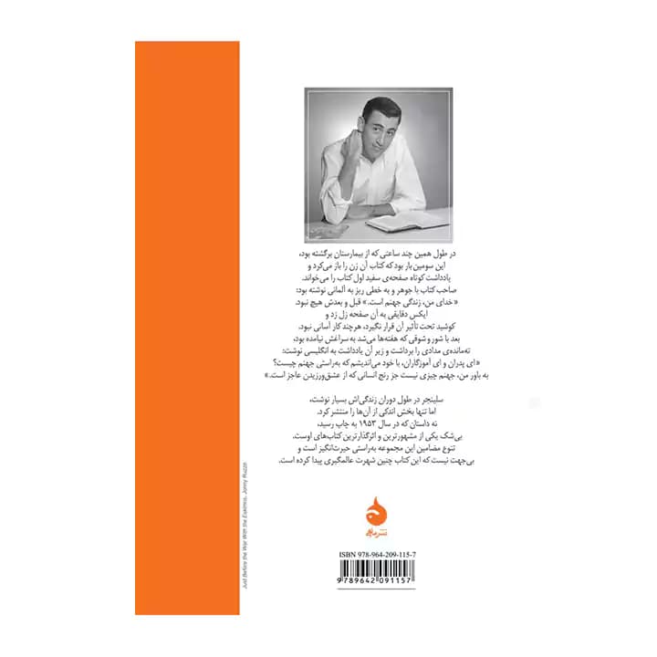 کتاب نه داستان — تصویر ۲