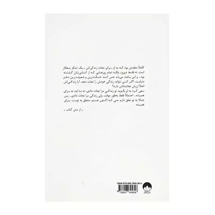 کتاب النور و پارک — تصویر ۲