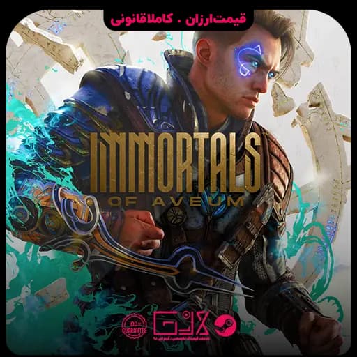 بازی Immortals of Aveum