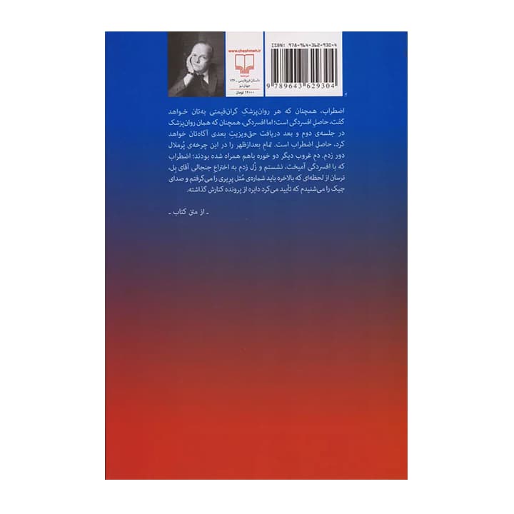 کتاب تابوت های دست ساز — تصویر ۲