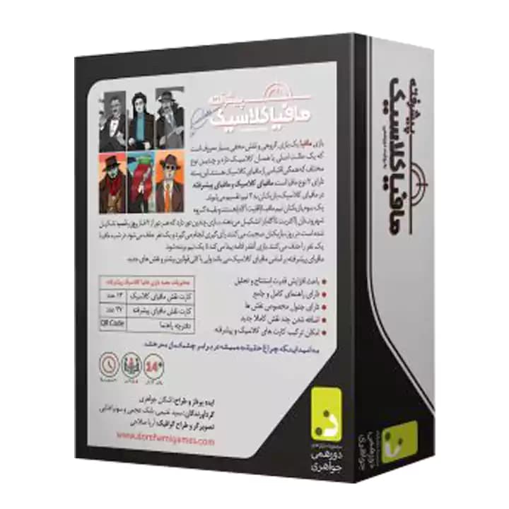 بازی مافیا کلاسیک پیشرفته — تصویر ۲