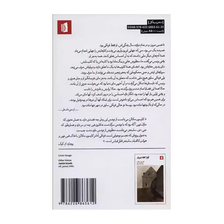 کتاب در جست وجوی یک پیوند — تصویر ۲