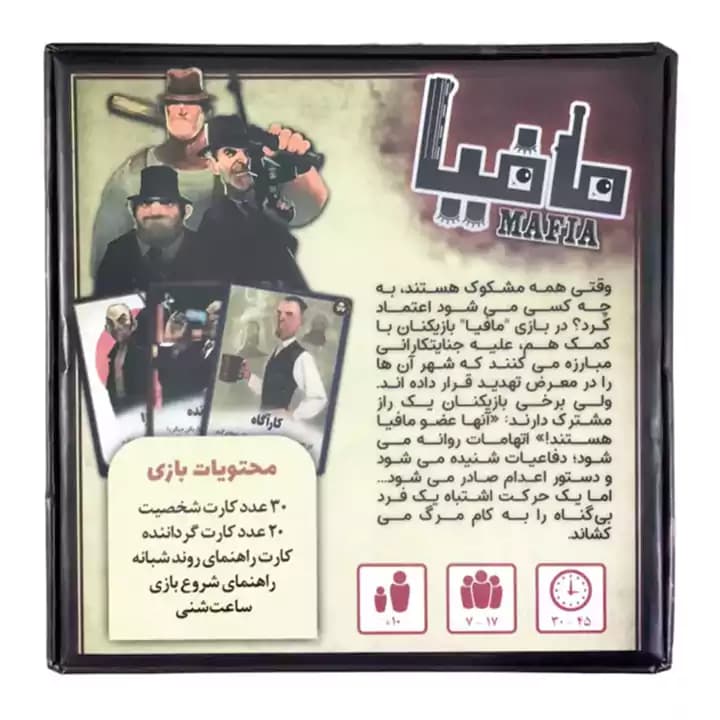 بازی مافیا آرمان فردا — تصویر ۲